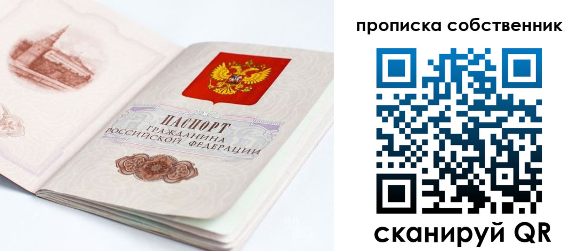 временная регистрация адрес в Долгопрудном
