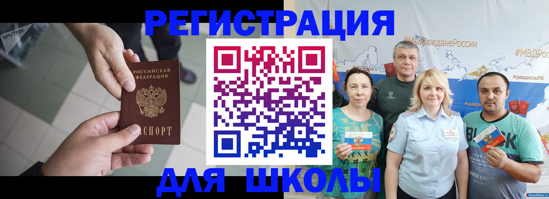 купить прописку в Долгопрудном