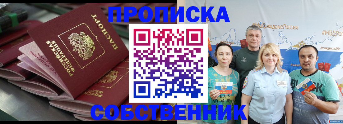 найти адрес прописки в Долгопрудном