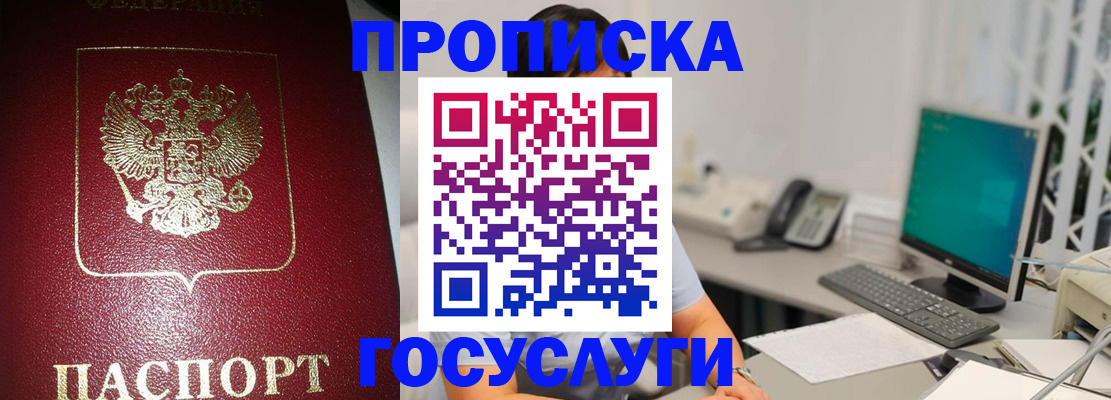 временная регистрация госуслуги в Долгопрудном